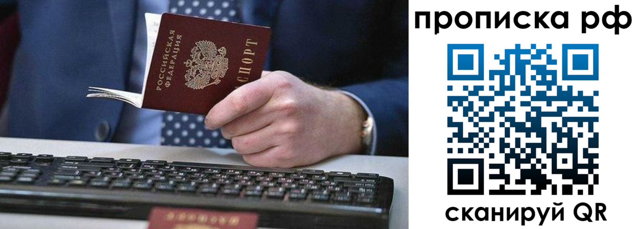 прописка для школы в Байкальске