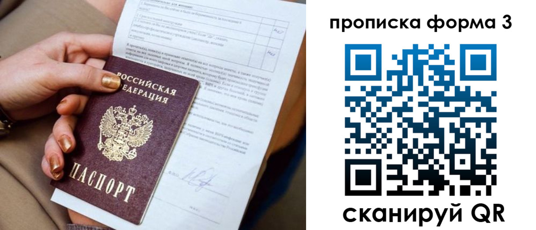 прописка поиск в Байкальске