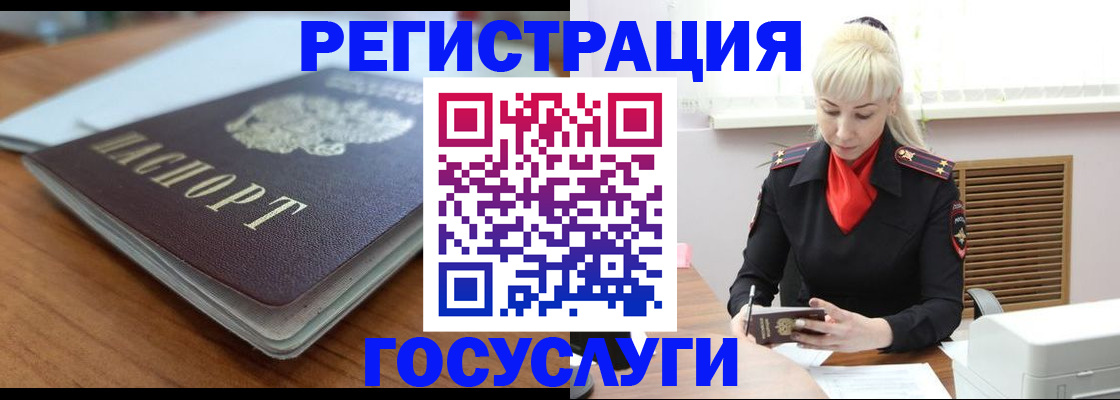 временная регистрация гарантия в Байкальске