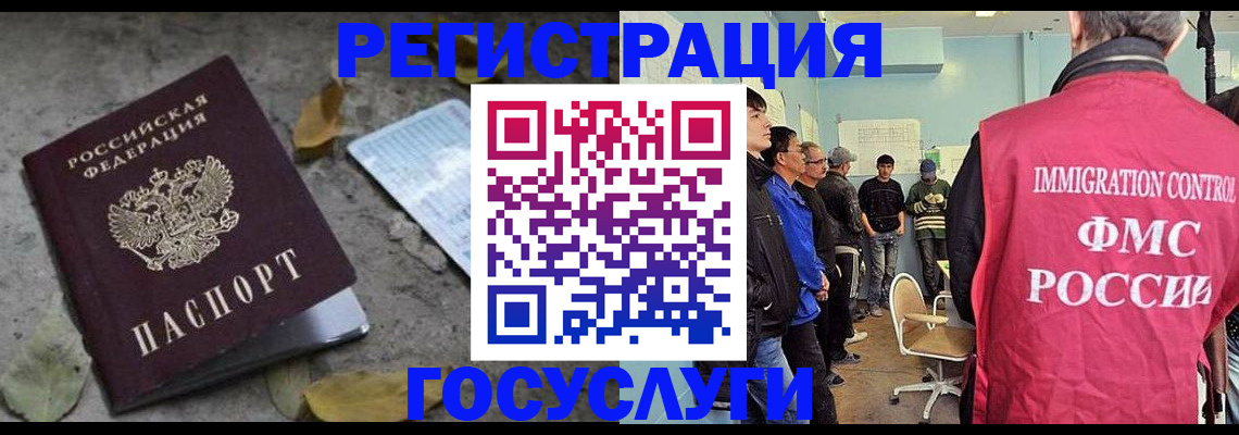 прописка для работы в Байкальске
